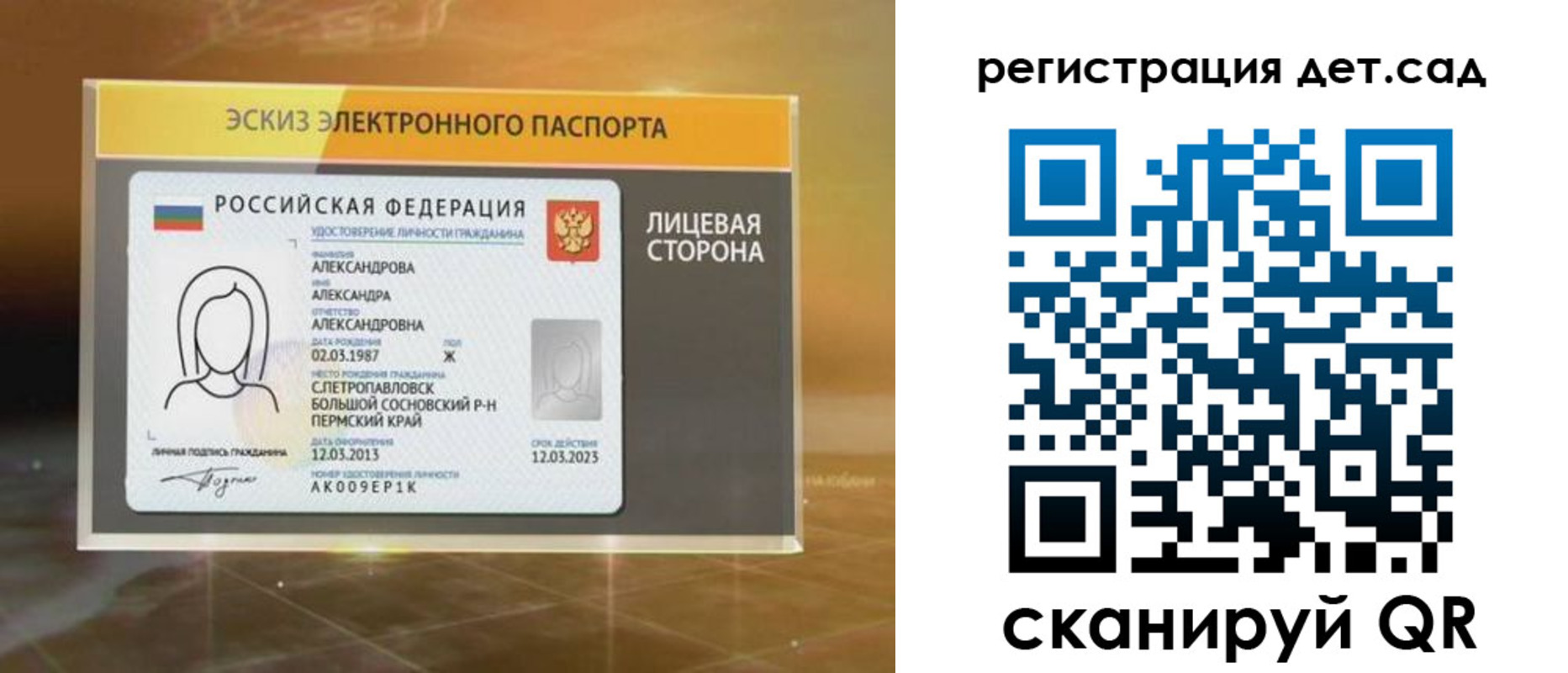 временная регистрация 2025 в Барыше