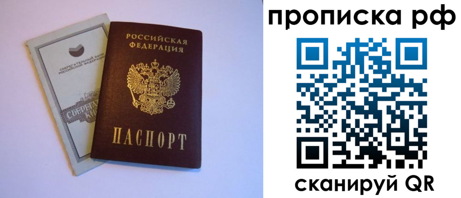 регистрация в Барыше