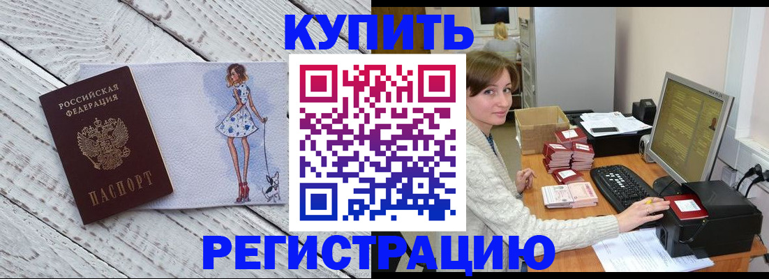 временная регистрация адрес в Барыше