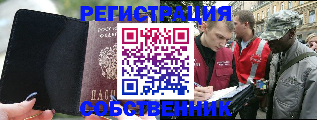 временная регистрация для школы в Барыше