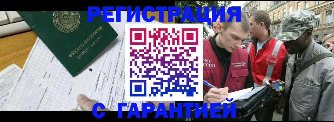 прописка иностранных граждан в Барыше