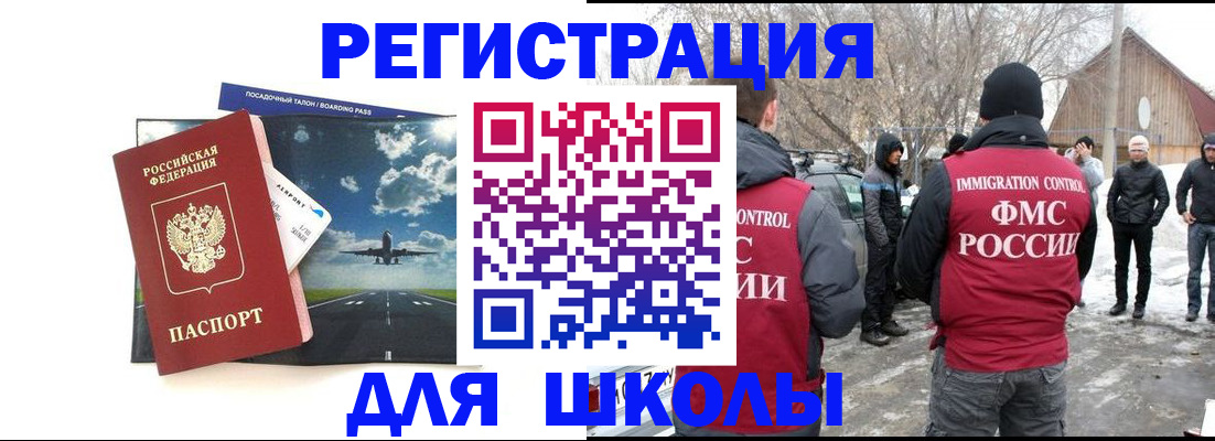 прописка штамп в Барыше