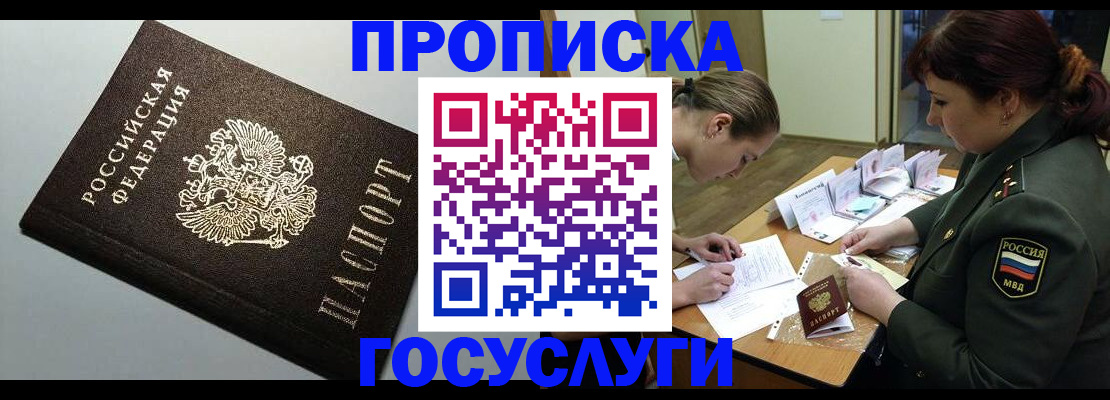 прописка иностранных граждан в Барыше